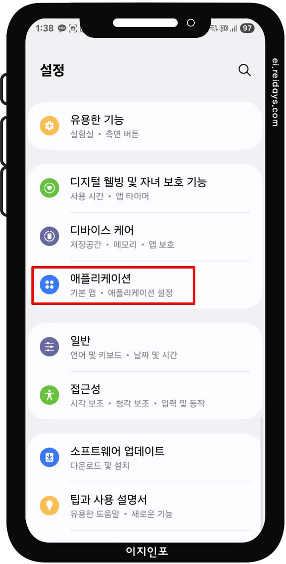 앱 캐시 삭제로 숨은 찌꺼기 제거