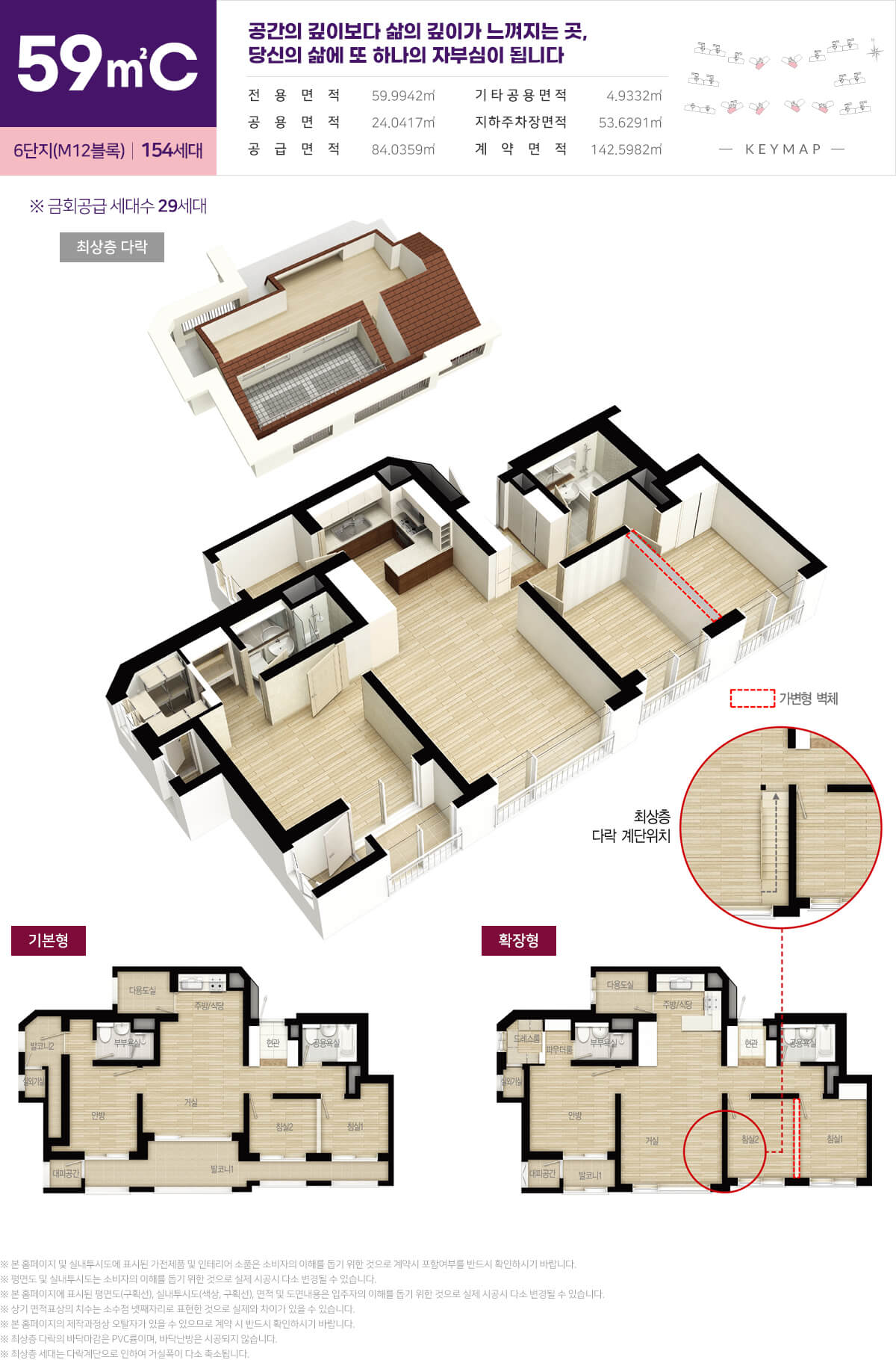 세종 가락마을 6단지 59C 평면도