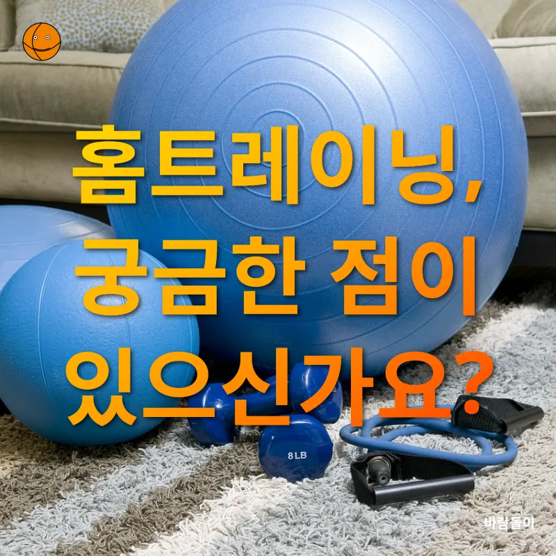 홈트레이닝_4