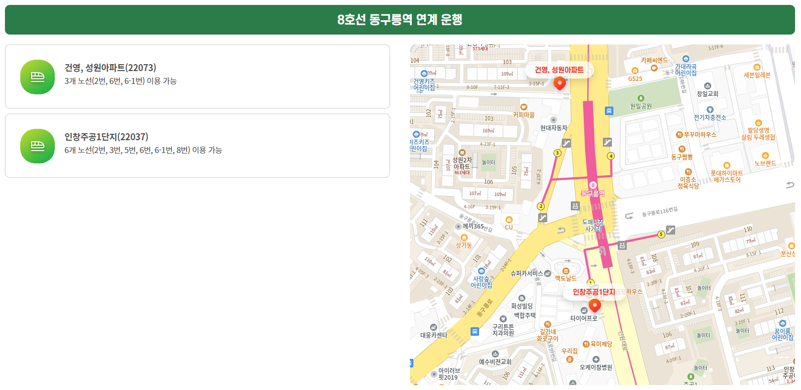 구리 코스모스축제