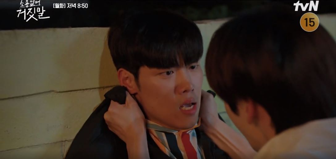 소용없어거짓말_13회