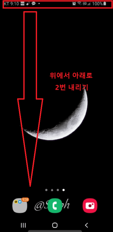 스마트폰 후레쉬 켜는 법