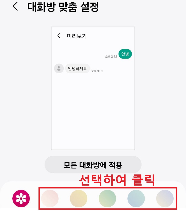 원하는 색상 클릭함