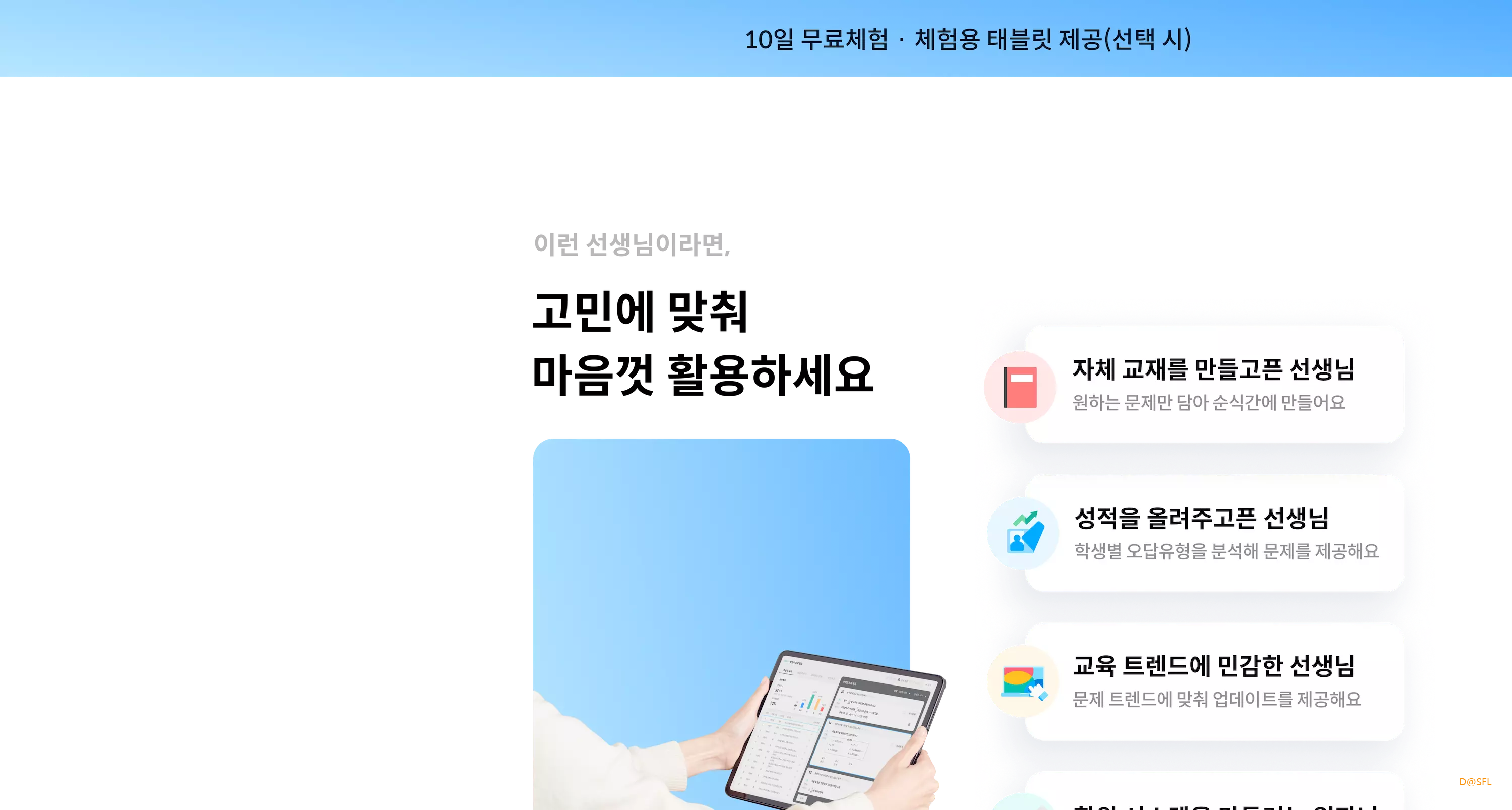 매쓰플랫 소개