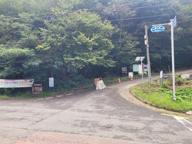 죽림굴 등산길 시작점