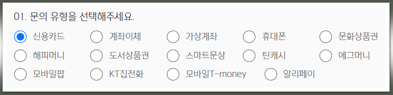 다우데이타 카드 결제내역 조회