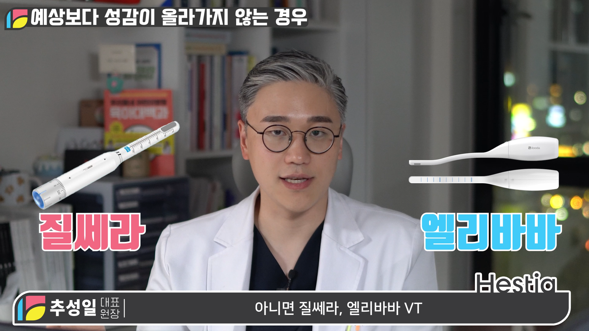 이쁜이수술, 이렇게 하시면 큰일납니다! 성감불만족
