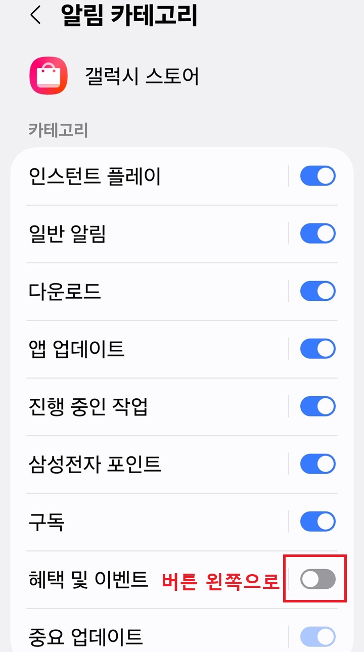 알림 카테고리 페이지에 여러 알림 종류들 보임