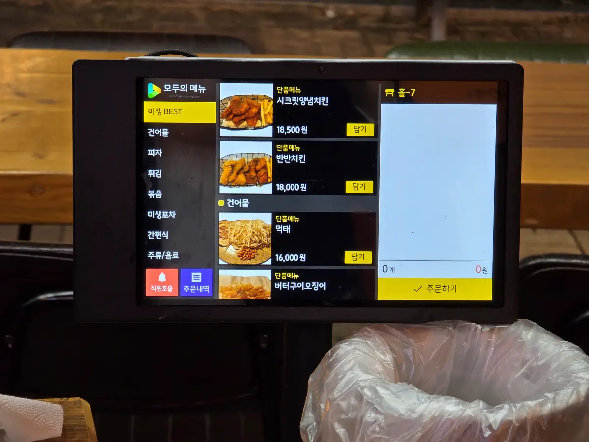 안주메뉴3