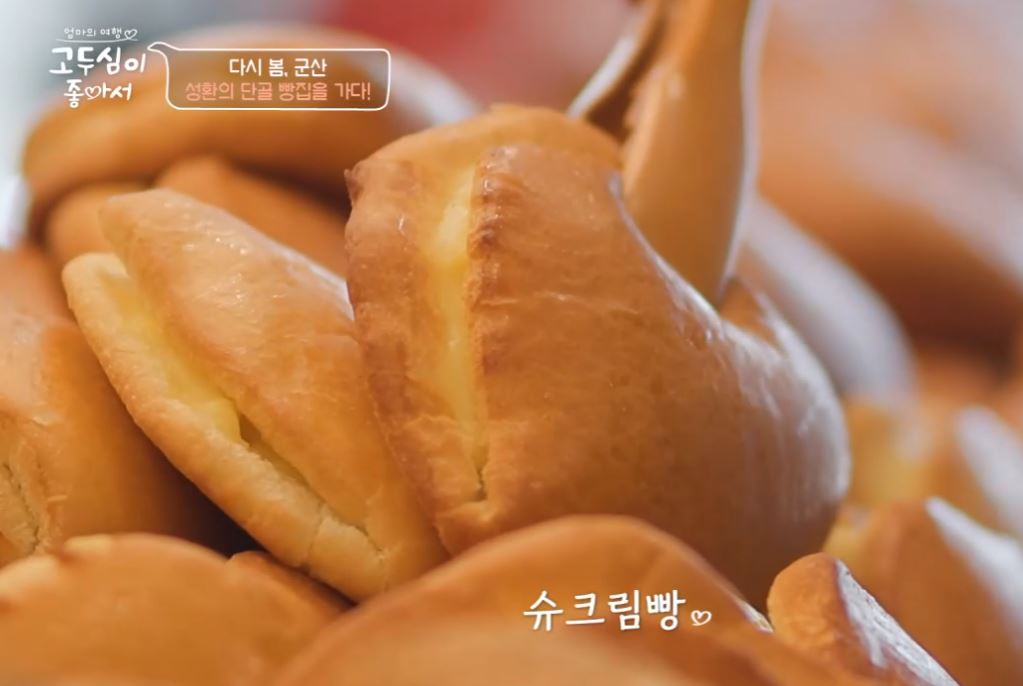 슈크림빵