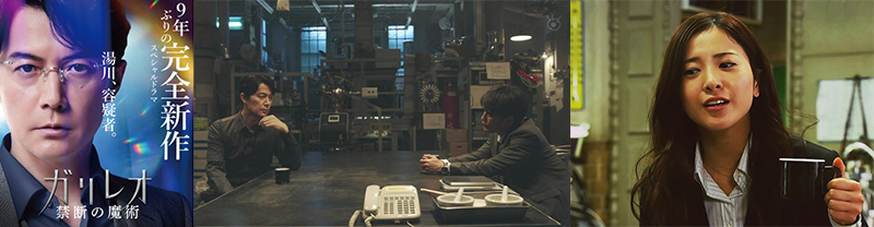 드라마 갈릴레오 금단의 마술