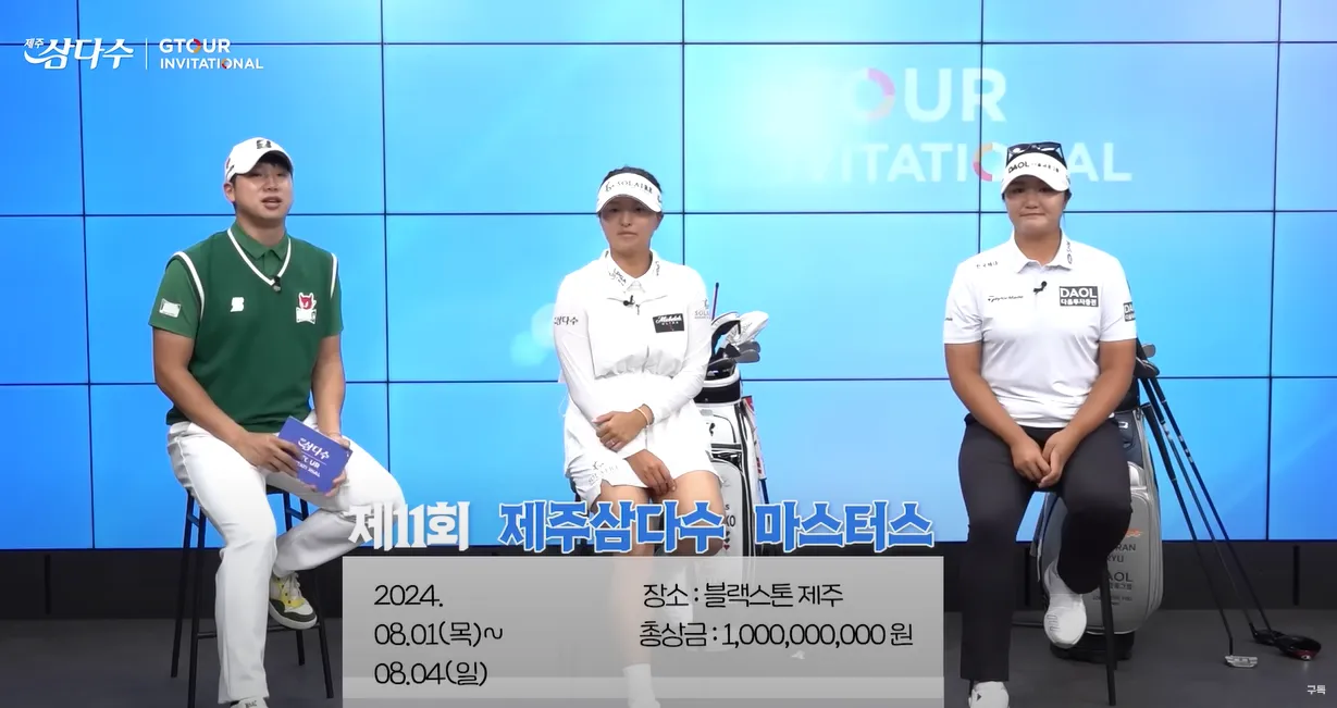 유해란 CPKC 선두 CPKC 현재순위 CPKC 중계채널