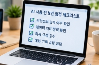 (출처: 이해를 돕기위한 AI 이미지)