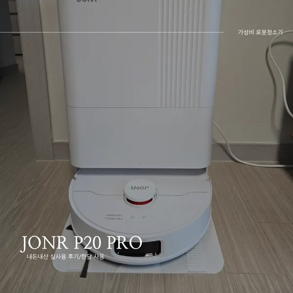JONR P20 PRO