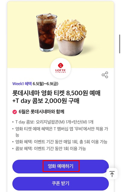 영화 예매하기1