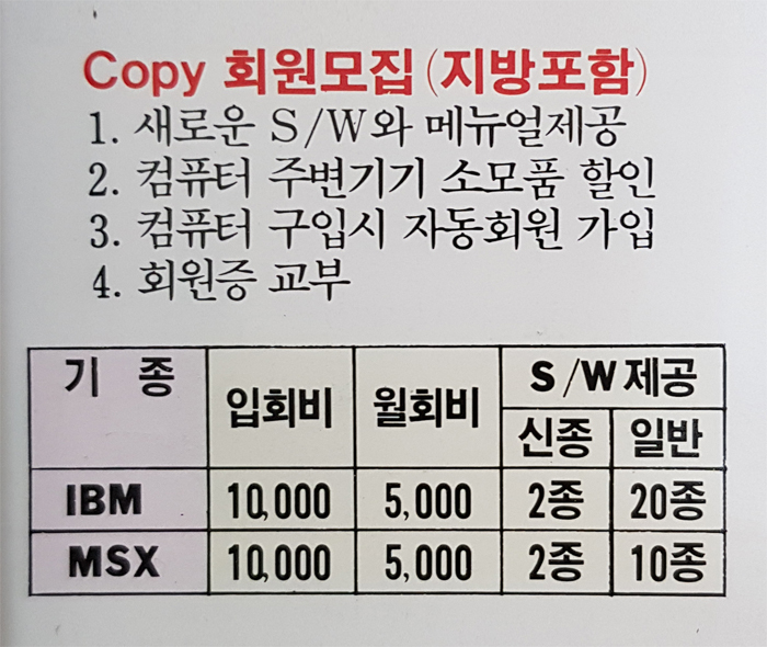 흔한 회원 모집광고