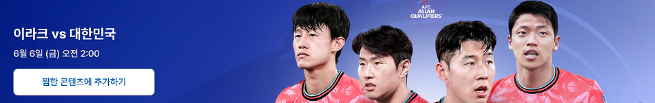 4. 대표팀 명단 정리 관련 사진