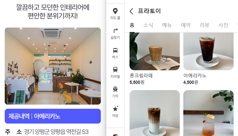 경기투어패스 프라토이
