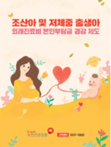 건강보험 환급금 조회
