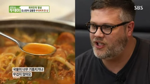 방송 속 부대찌개 맛평가입니다.