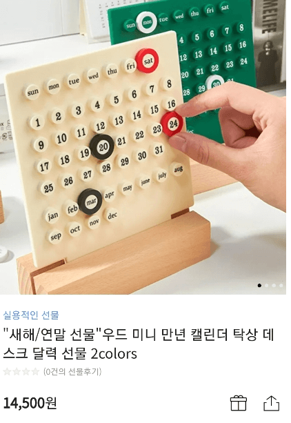 우드 만년 자석 데스크 달력 사진과 가격