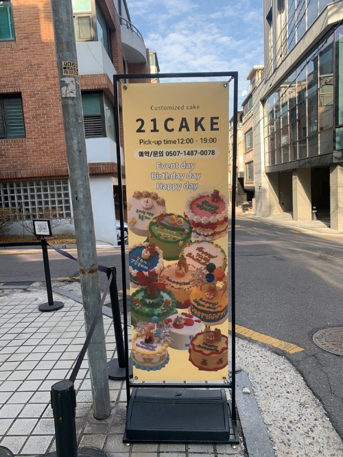 케이크 주문제작