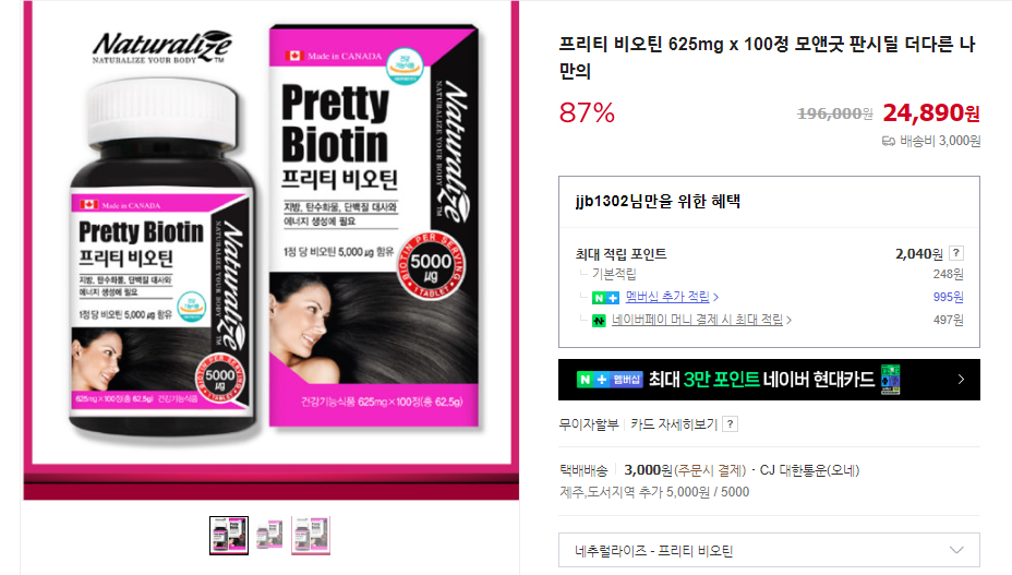 판시딜 효과 및 가격 (+ 180정 부작용 성분)