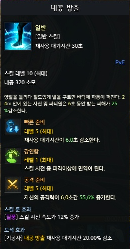 내공방출