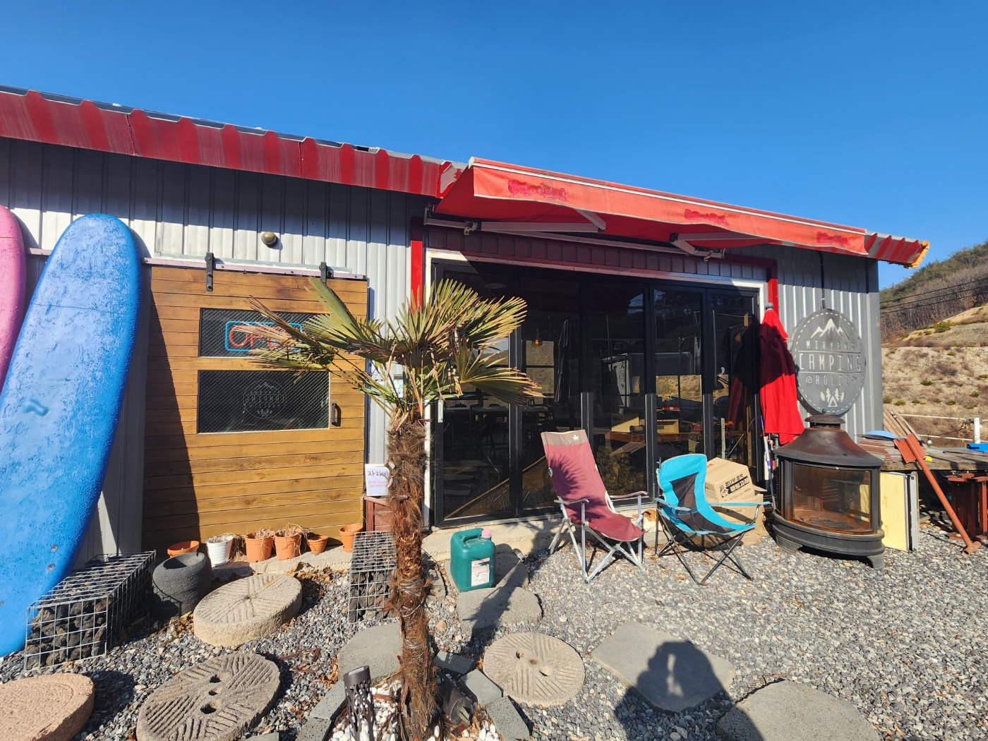 캠핑홀릭 캠핑장