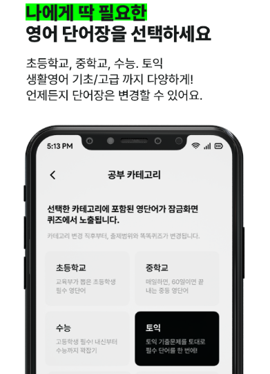 똑똑보카 리워드앱 앱테크