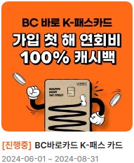 k패스 교통카드
