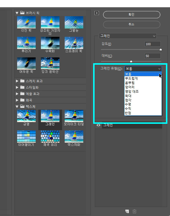 포토샵그레인효과5