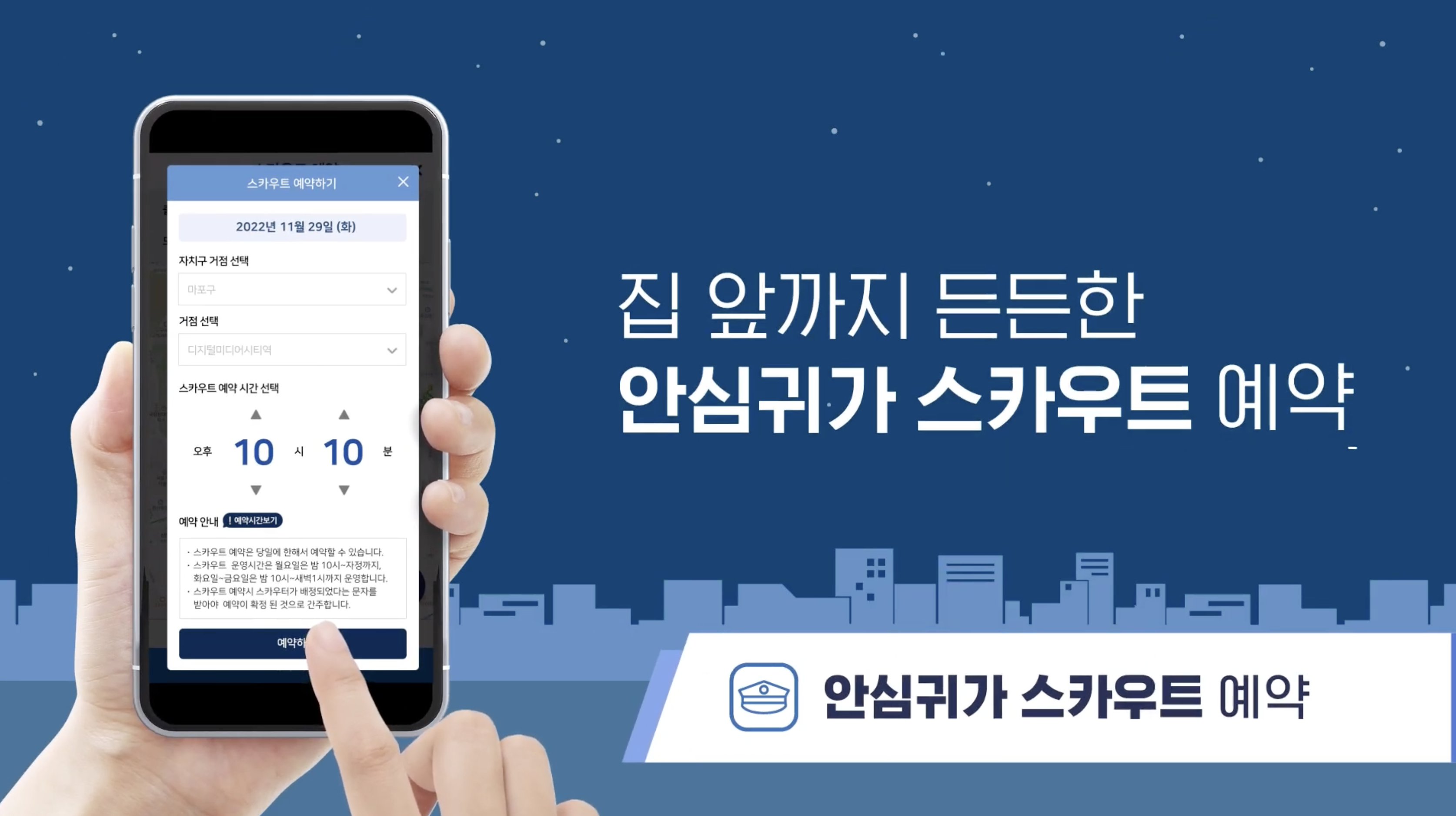 서울 안심이 앱13