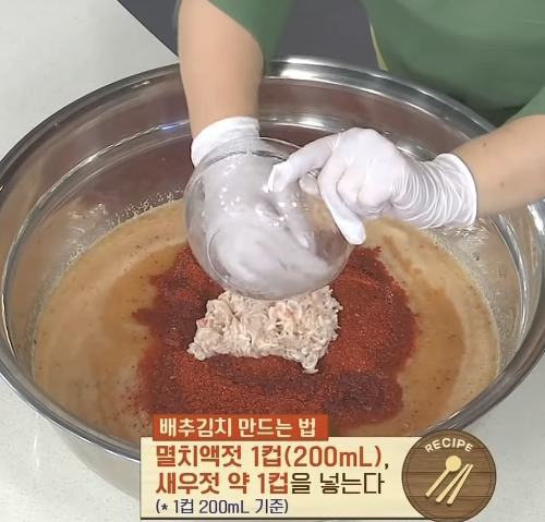 김칫소 양념 만들기 - 멸치 액젓&amp;#44; 새우젓