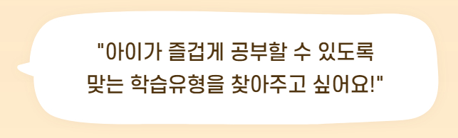 아이 성향 검사&amp;#44; 연령별 맞춤 무료 검사 추천