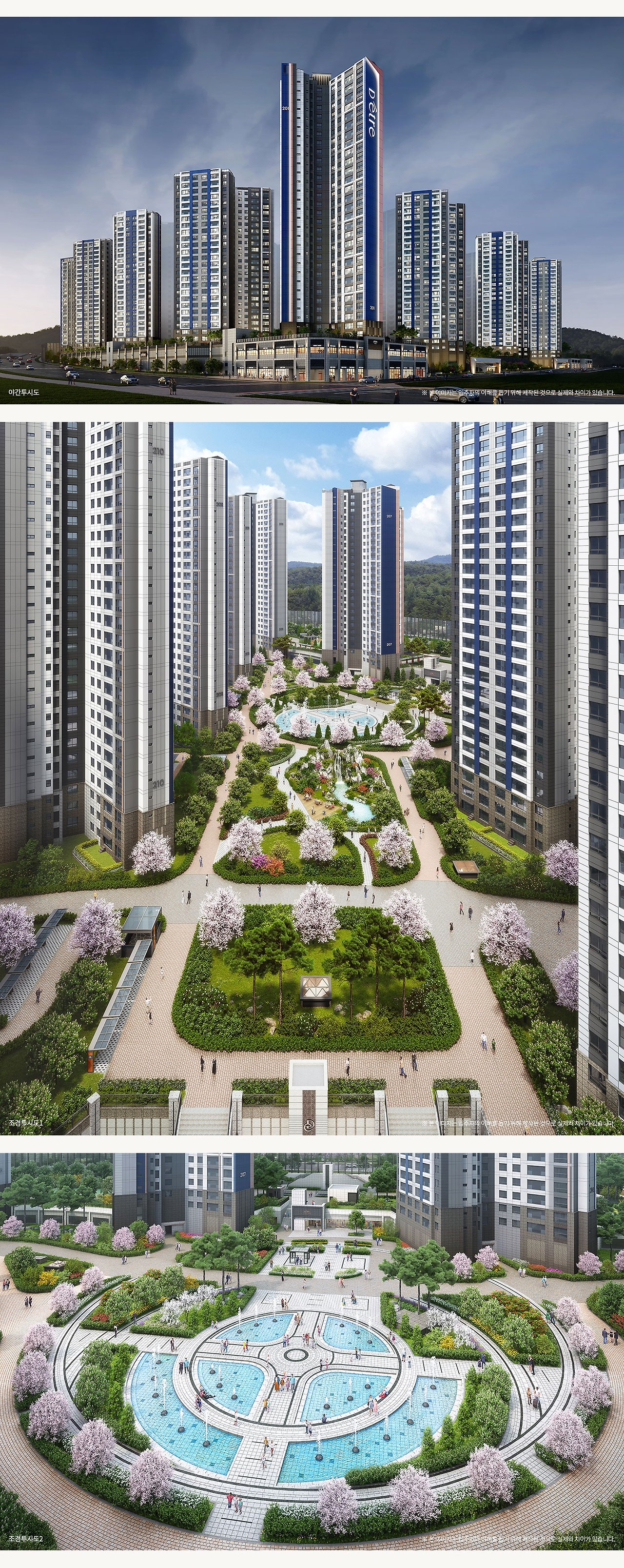 이목지구 대방 디에트르 더 리체Ⅱ