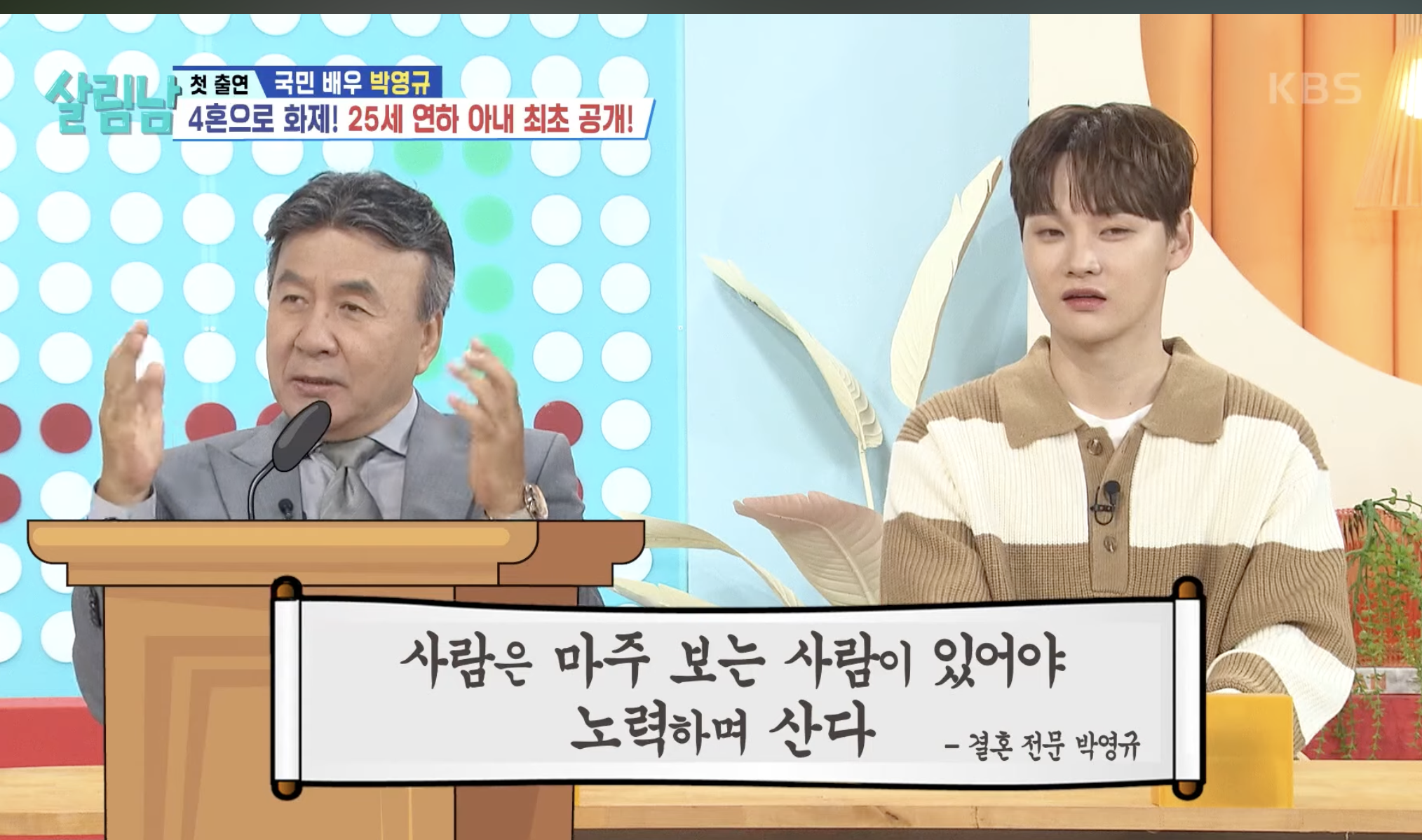 박영규 아내