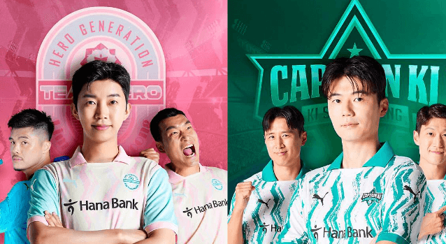 임영웅 기성용 자선축구대회 예매하기 무료중계 유니폼 라인업 대전