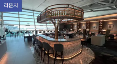 인천공항 라운지