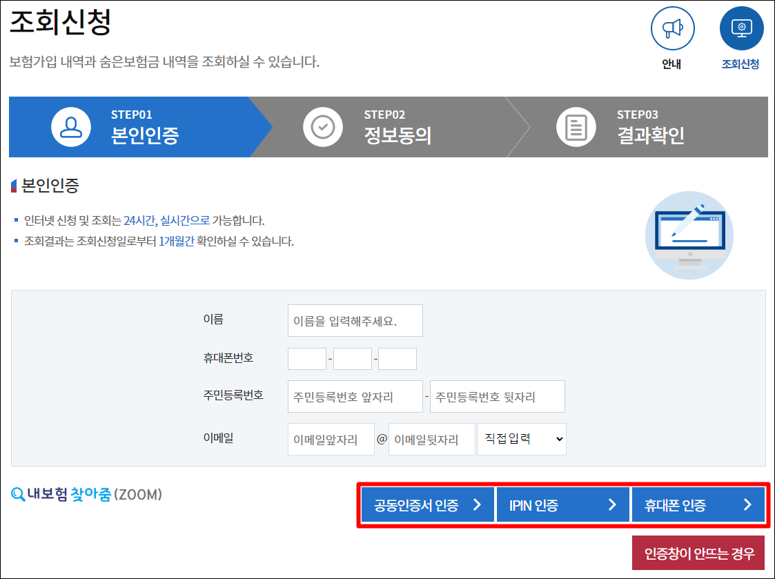 본인인증