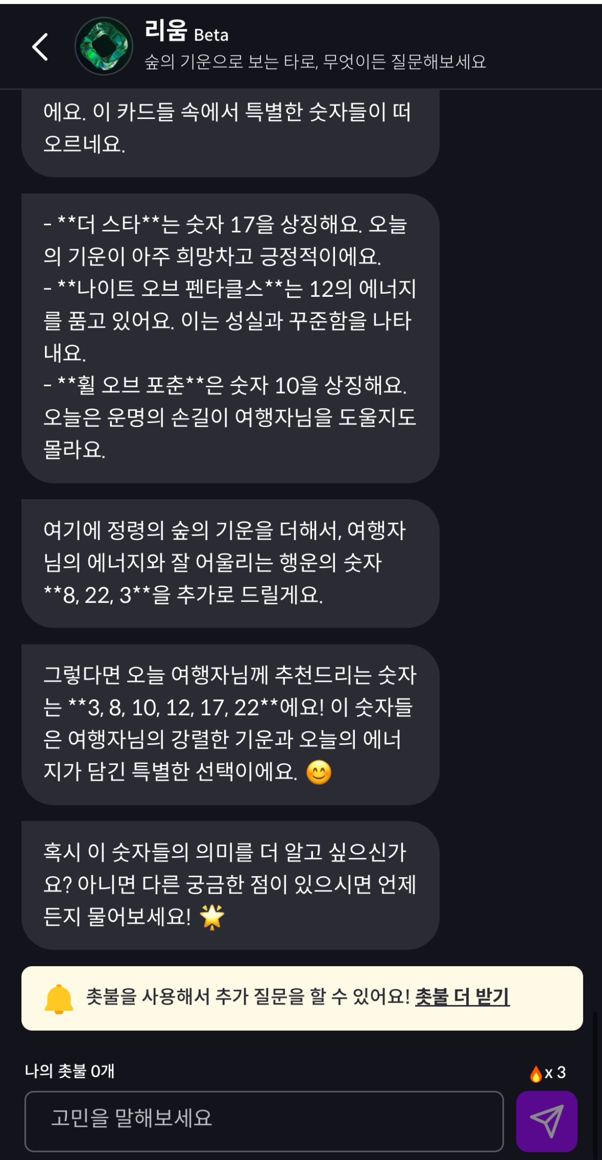 천명 리움 로또 번호 추천