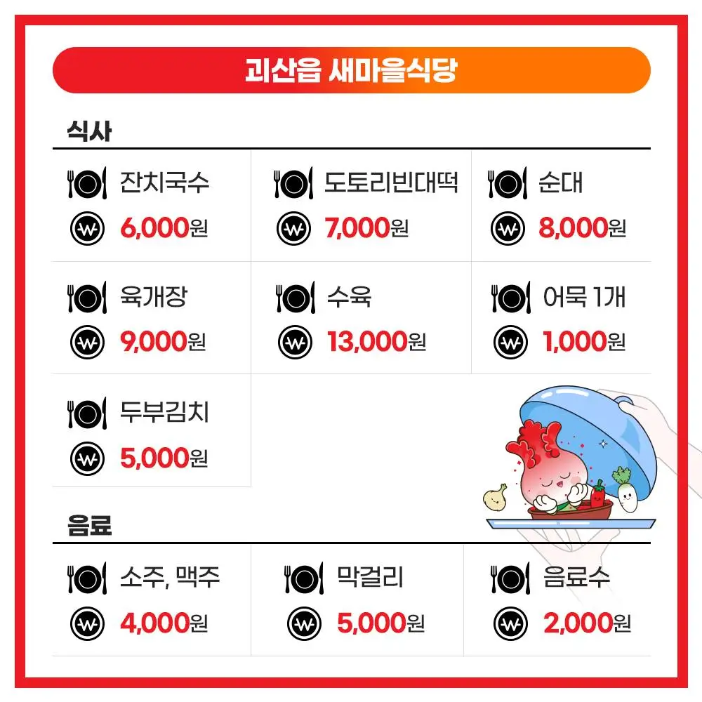 먹거리4
