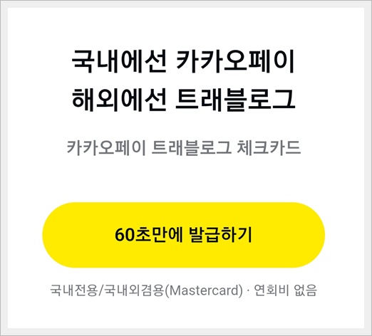 카카오페이 퀴즈타임 정답 놓치지 않는 꿀팁