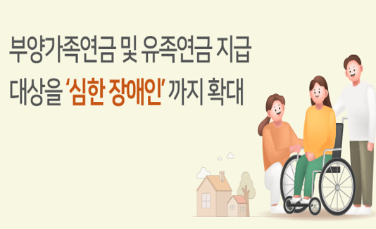 국민연금 노령연금 기초연금 같은 말인가? 