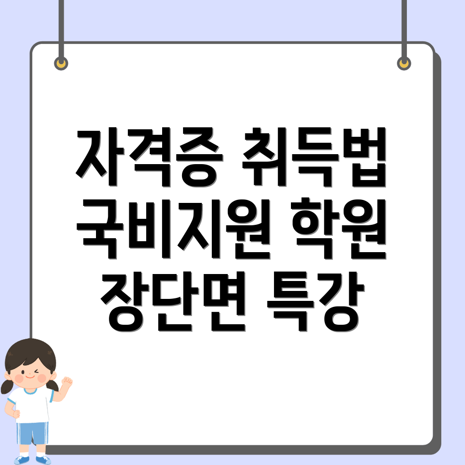 사회복지사 2급