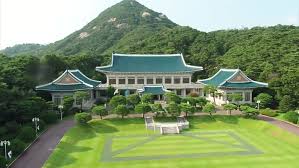 청화대 관람 사전예약하기