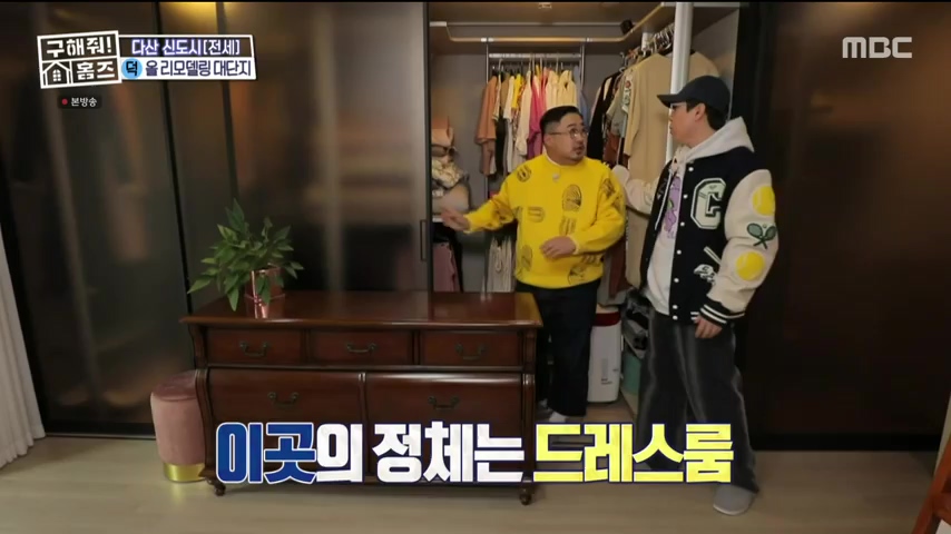 구해줘홈즈 1층집 바이브 동물병원 인접 남양주 다산동 전세 매매 매물 가격 및 구조 인테리어 리모델링 최종선택 강재준 양세찬 소개