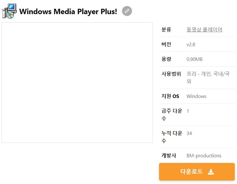 Windows-Media-Player-Plus!