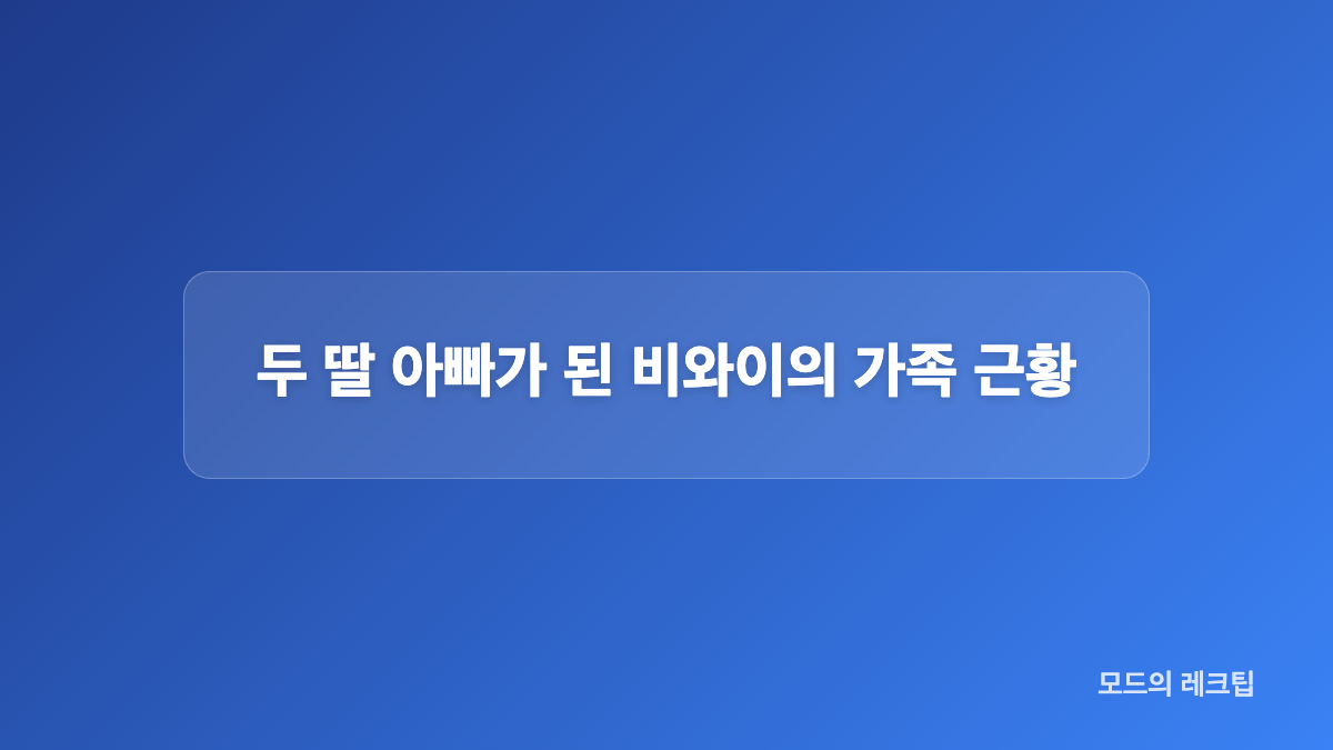 오션뷰와 대형 미끄럼틀이 함께 담긴 거실 풍경