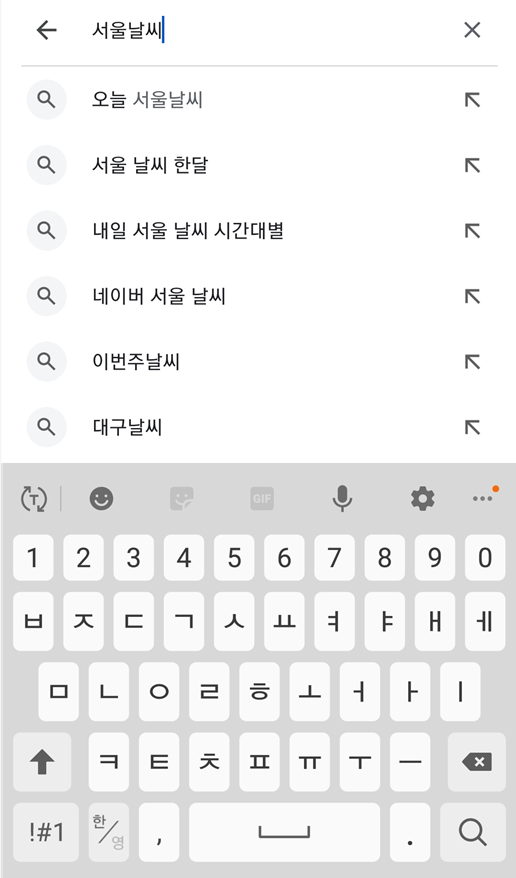 2. '서울 날씨' 또는 '부산 날씨' 검색하기